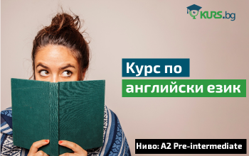 Съботно-неделен курс по английски език за ниво А2 от 02.12.2017г.