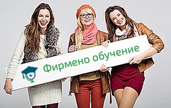 Фирмено обучение