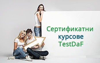 TestDaF